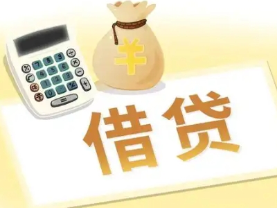 开鲁押车贷款:快速解决资金难题的便捷之道